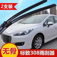 东风标致308汽车专用雨刮器12-13年14-16款标志无骨雨刷片刮雨条 08-15年款标致308[对刮]