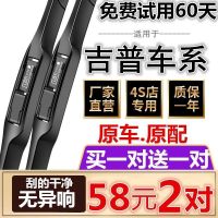 吉普自由光雨刮器原厂指南者牧马人大切诺基指挥官JEEP雨刷片原装 后雨刷[备注年份]