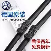 大众速腾雨刮器新宝来朗逸迈腾高尔夫POLO帕萨特无骨原厂原装雨刷 12至17款[速腾] 一对装两只