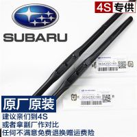 斯巴鲁森林人雨刮器XV傲虎力狮BRZ胶条翼豹驰鹏原厂原装雨刷片条 一对装[2支] 森林人13-18款[26/17]