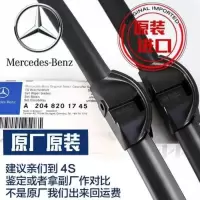 奔驰GLA200雨刮器C级C200原装ML350厂C180/GLK300/E260/GLC雨刷器 后雨刷