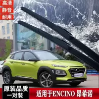 现代ENCINO昂希诺雨刮器2018-19-20年款原装专用雨刷片胶条 昂希诺后雨刮器一支