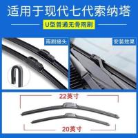 适用于现代十代索纳塔雨刮器索9九索8八索7七三段式有骨前雨刷片 02-09款索纳塔[前雨刷]普通款
