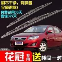 抢!04原厂丰田花冠13款雨刷片新05老11有骨07雨刮器09原装10胶条 丰田[花冠]专用 买一对送一对