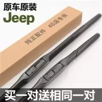 吉普jeep自由光雨刮器指南者自由客牧马人大切诺基三段式雨刷器片 自由侠[专用]