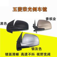 五菱荣光倒车镜荣光6407反光镜荣光S反光镜荣光S后视镜总成配件 荣光-[左]黑色光面
