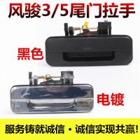 长城皮卡风骏3风骏5尾门把手货箱门锁扳手后门扣手后栏板金属拉手 风骏3/5尾门拉手-黑色全塑料