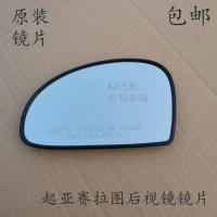 适配起亚赛拉图倒车镜片 后视镜片塞拉图反光镜片玻璃 原厂品质 不带灯款 左边