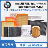 宝马原厂118320525730系X1X3X4X5X6MINI空气空调滤芯机油格滤清器 空气滤芯[4S专供] 宝马1系[