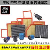 宝骏730 510 560 310 360 630 530 610 310W空气空调机油汽油滤芯 空调滤芯(白丝材质)