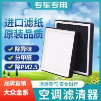 大众全系/宝来桑塔纳/朗逸速腾迈腾/途观高端空调滤芯防雾霾PM2.5 新捷达/新桑塔纳[通用] 空气滤芯