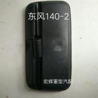 适配 东风140大解放151倒车镜巨能王/拉煤王249反光镜/货车后视镜 东风140-2(高32宽16厘米)