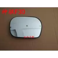 长安神骐F30倒车镜后视镜片 神骐f30倒车镜镜片 后视镜镜片 司机位 左