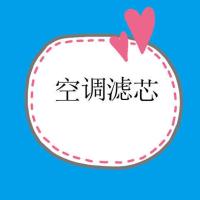 适用于本田滤芯雅阁 杰德 CRV 奥德赛 歌诗图空调滤芯双面活性炭 [活性炭]空调滤芯[精品] 03-07七代雅阁2.