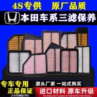 适配本田飞度雅阁思域凌派XRV缤智CRV奥德赛冠道杰德空气空调滤芯 空气滤芯 08飞度 思迪 理念S1