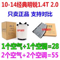 适配11年12款13 14斯柯达老明锐1.4T 2.0L原厂空气滤芯空调滤芯格 1套(空气+空调)