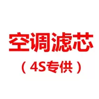 起亚k2福瑞迪k3智跑k4狮跑k5赛拉图kx35索兰托空气空调机油滤芯格 空调滤芯[4s专供] 起亚K2[14款之前]