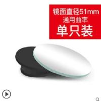 教练车后视镜专用凸面盲区辅助镜广角大视野倒车镜大众捷达桑塔纳 高清无边小圆镜一只 默认