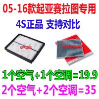 适配09 10年11 12款13 14 赛拉图 两厢 三厢原厂空气滤芯空调滤芯 1套(空气+空调)