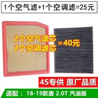 适配18-19款比亚迪唐二代 2.0T空气滤芯空调滤芯格燃油版空滤原厂 一套[空气+空调]