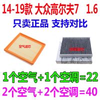 适配14 15年16 17款18 大众高尔夫7 1.6 高七原厂空气滤芯空调滤 1套(空气+空调)
