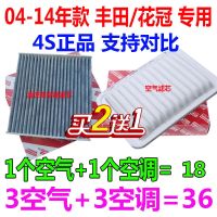 适配08 10 12 14年丰田花冠EX花冠GL1.6 1.8原厂空气滤芯空调滤芯 1套(空气+空调)