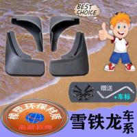 雪铁龙爱丽舍世嘉凯旋挡泥板天逸富康C2C5C6C4专车专用软胶挡泥板 橡塑软款[加厚升级款] 08-13款 爱丽舍