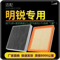 适配斯柯达明锐空气滤芯空调滤芯滤清器空滤格1.4T 1.6 1.5 2.0L 新款明锐13-20年[1.6L] 空气滤芯