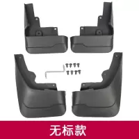 长城炮挡泥板改装专车专用挡泥皮汽车用品装饰乘用商用版皮卡配件 专用挡泥板[4片装]无标 适用长城炮-商用版
