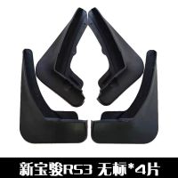 新宝骏RS-3挡泥板20款原厂原装挡泥皮专车专用挡泥瓦改装前后轮 不带标款 新宝骏RS-3挡泥板加厚4片