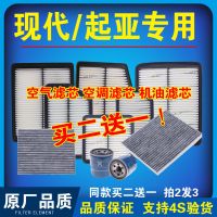 现代朗动瑞纳索八名图IX35悦动K2K3K5原厂升级空气空调滤芯清器 空调滤芯 现代瑞奕[不分年款]
