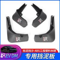 20款比亚迪汉EV挡泥板DM原装原厂专用改装饰汽车配件前后挡泥水皮 专用挡泥板[4片装]无标款 适用比亚迪汉EV版