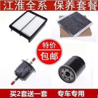 江淮三滤瑞风S2S3空气滤芯同悦A30和悦RS空调滤瑞鹰机油格汽油滤 空气滤芯 瑞风S2