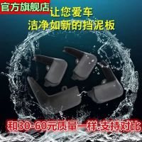 北京现代原装挡泥板朗动名图ix35领动悦纳悦动伊兰特瑞纳原厂专用 [无标]加厚4片-送工具螺丝 12-15款朗动