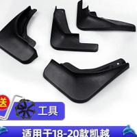 别克凯越挡泥板09 12 2015款新凯悦汽车配件用品旅行车轮胎软塑料 18-20款凯越★4片装[普通加厚款]带车标