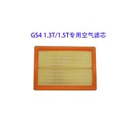 广汽传祺GS4 GA3 GA5 GS5 GA3S GS3 GS8空气滤芯空调滤机油格三滤 空气滤芯 GS4 1.3T/1