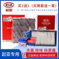 起亚K2空气滤芯K3K4K5福瑞迪智跑狮跑锐欧赛拉图空调机油滤清器 [空气滤芯] K2[10-14款]