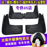 五菱宏光SVS1S3之光6388638963906376荣光S宏光MINIEV PLUS挡泥板 不带车标[升级防冻款]