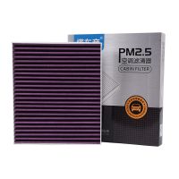 荣威i6/Ei6 PLUS/i5/iMAX8 新MG6名爵6新能源空调滤芯PM2.5空调格 PM2.5椰壳活性炭 荣威I