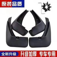 别克君威挡泥板用于2009-2019款君威原装汽车前后挡泥板皮 无标全黑 09-16款君威[四片加厚]