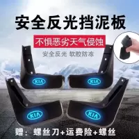 起亚K2K3K4K5赛拉图福瑞迪奕跑智跑狮跑傲跑焕驰KX5KX7原装挡泥板 水晶立体标 安装工具+螺丝 不含挡泥板