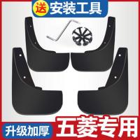 五菱之光6376/6390/6400/6388前挡泥皮后挡泥板后挡板全车挡泥板 后两个