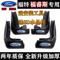 福特福睿斯挡泥板原厂改装专用软胶15/19款汽车前档后泥皮原装 [普通加厚款] 15-18款福睿斯[四片装]