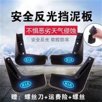 原装2015/2016/2017新款起亚K2K3焕驰赛拉图福瑞迪狮跑汽车挡泥板 老款千里马[加厚款]