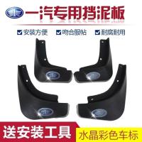 适配一汽威志V2V5夏利N3N5N7骏派D60森雅S80M80森雅R7挡泥板专用 一汽威志