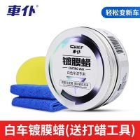 新腊养护蜡白色车专用镀膜去污车蜡上光珍珠白打蜡车用汽车蜡 T1:白车专用镀膜蜡