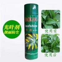 植物叶面光亮剂保康光叶剂除尘剂花卉鲜花营养叶面洁净光亮增绿剂 保康光叶剂600ML