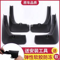 长安CS75PlusCS35PLUS致尚XTCS15CS55CS75CX20悦翔V3V7挡泥板 不带车标 老悦翔/悦翔V