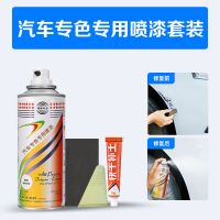 汽车划痕修复神器自喷漆补车漆车用白色喷漆车漆自喷漆汽车喷漆黑 白色 后联系客服备注具体车型-此项不拍