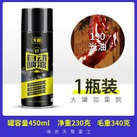 光油汽车亮光金油漆面增亮剂戈藤上光清漆车用光油亮油增加光泽 光 油 1瓶装